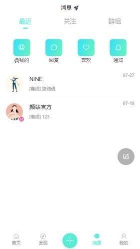 顏站