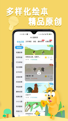 适趣AI阅读  v2.0.1图3