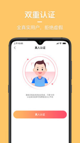 同城花园交友最新版  v2.0.1图2