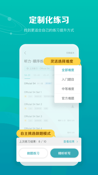 托福考满分  v1.0图1