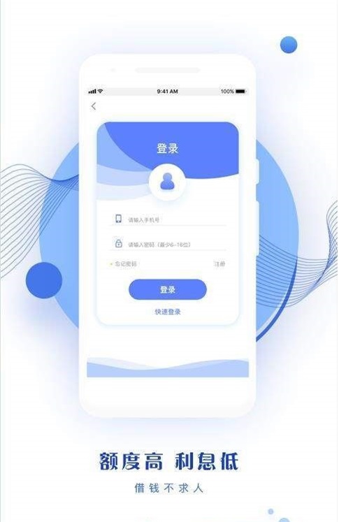 钞急好借app下载  v1.0图2