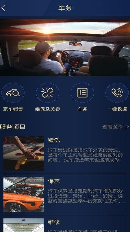 宝仕汇  v1.0.26图1