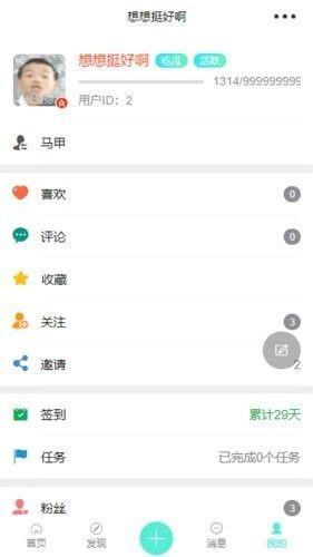 顏站  v1.0圖1
