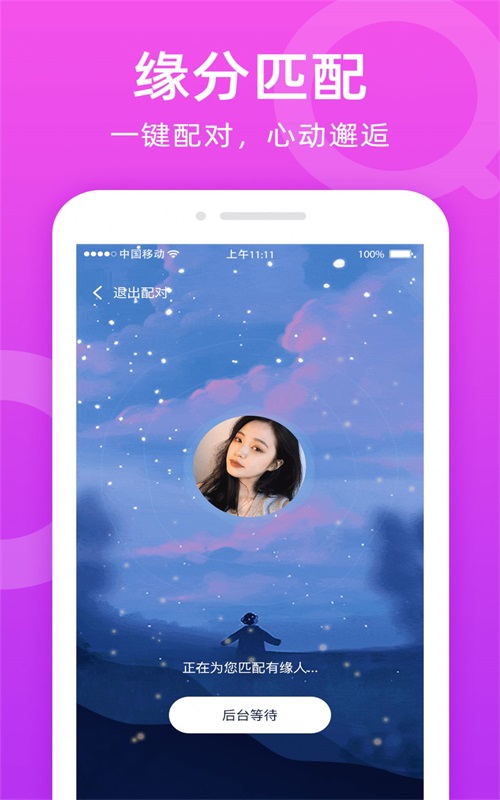 附近陌友