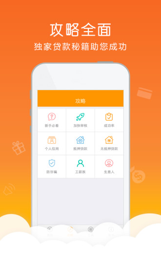 差钱么app  v1.0图1