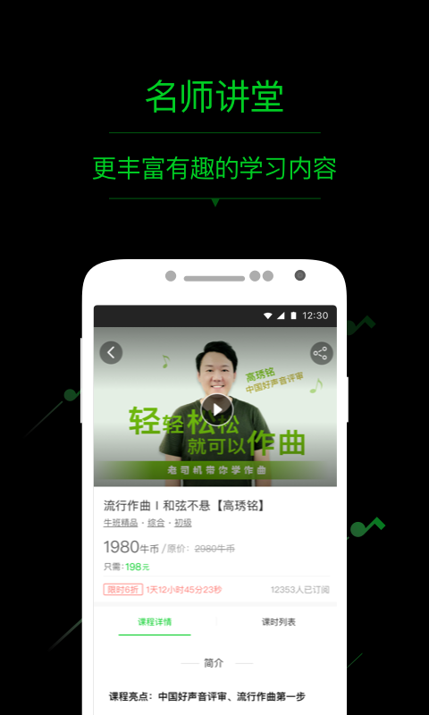 牛班音乐app下载  v4.1.2图3