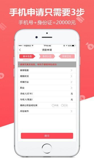 草莓分期贷款app  v1.0.1图2