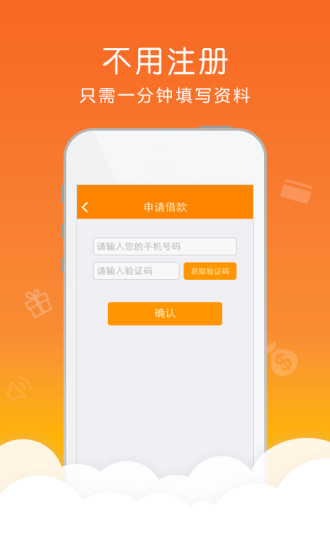 差钱么app  v1.0图2