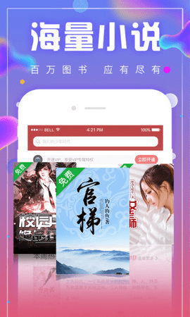 库哈文学网  v3.01.00图3