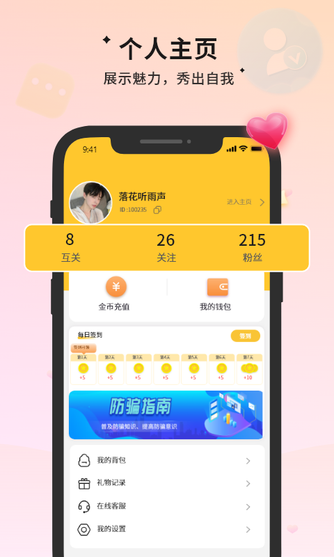 附近约伴app  v1.1.6图2