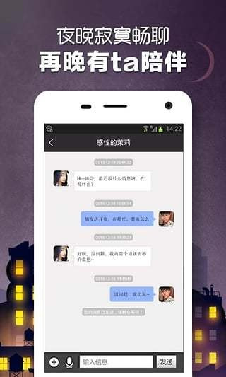 单身夜约会app  v5.5.4图1