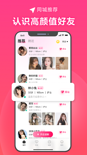 心田苹果版本