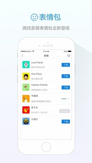 旺信官网下载手机版  v4.5.7图2