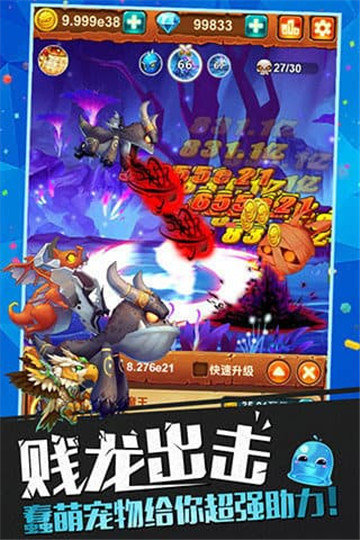 十万个大魔王  v1.12.1图1