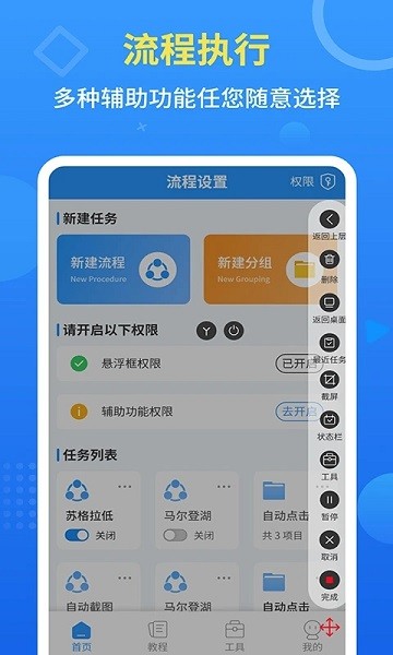 手机自动点击器  v2.2.0图2