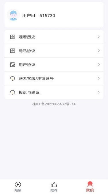 阳光短剧场  v4.0.1.6图1