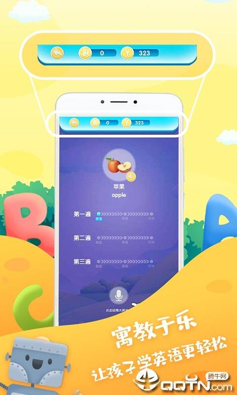 小熊儿童英语  v1.6.4图3