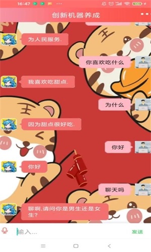 创新机器养成app  v1.0图3