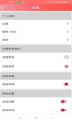 创新机器养成app