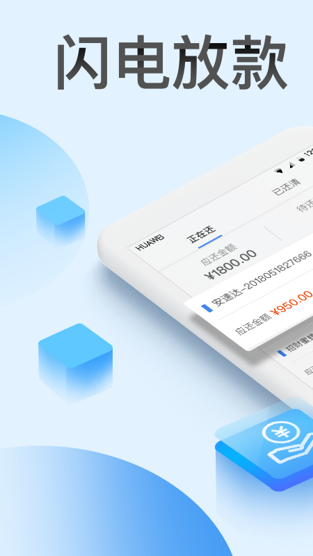 纯白户贷款手机版  v1.0.7图2