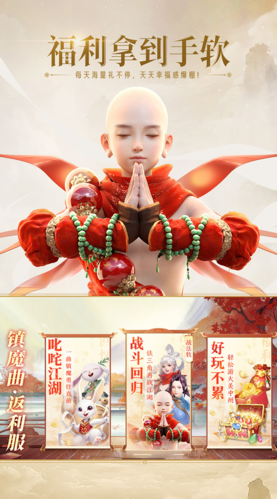 镇魔曲(返利服)  v1.0图3