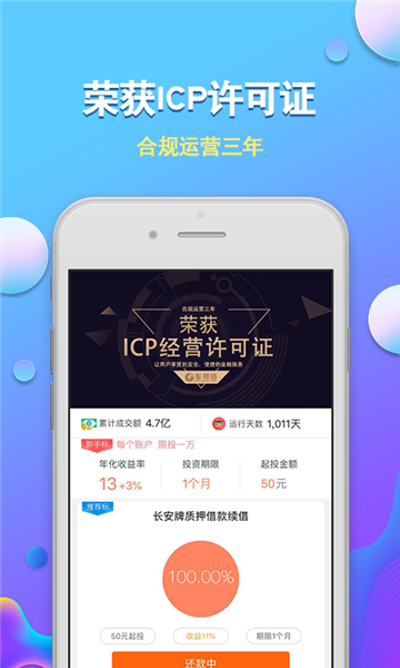 车邦贷官网  v1.0图1