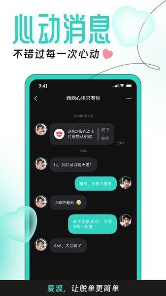 佛山爱渡婚恋