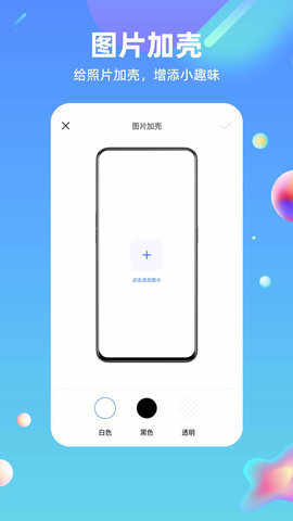 快捷方式指令  v2.0.2图2