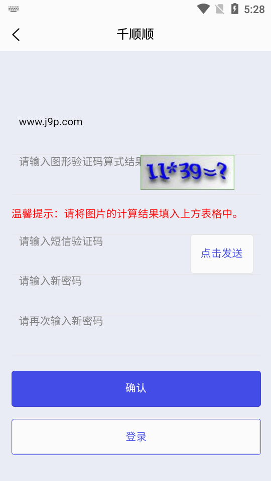 千顺顺短剧下载免费观看  v6.8.7图3