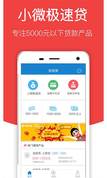 点融秒借app  v2.7.6图2