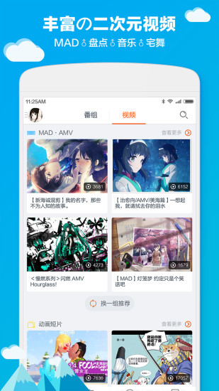 布丁动漫520app  v1.3.0图1