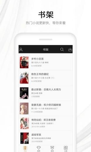 ‎快读全本小说2024  v1.0图1