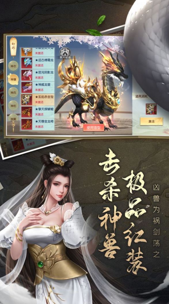 白蛇升仙传  v0.24.1图1