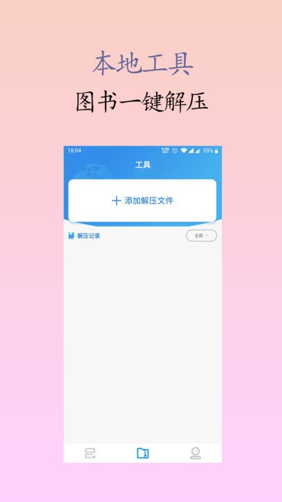 囡囡小说免费版  v1.0.2图3