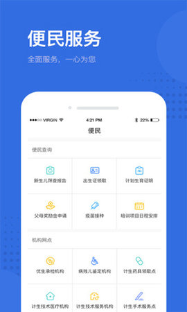 健康深圳  v2.33.1图1