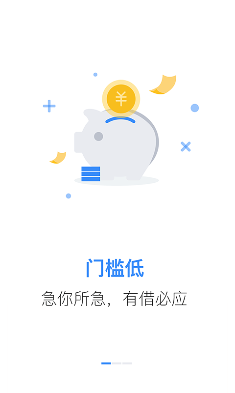 贷速侠app  v3.1.1图3