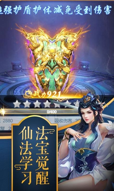 幻世契约之星缘  v1.0.15图1