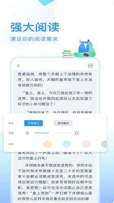 顶点笔趣阁小说手机版  v6.8图2