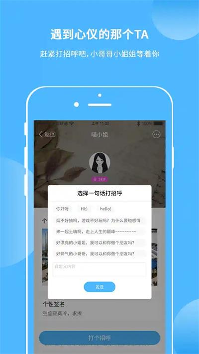 会聊免费版  v1.1.1图3