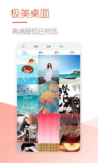 極美桌面  v1.0圖1
