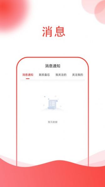 两代缘相亲免费版  v1.0图2