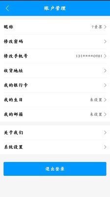 林都智慧生活  v7.0.9图2