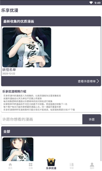 慕课漫画免费版  v1.0.0图1