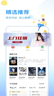 顶点笔趣阁小说手机版