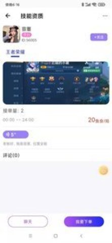 鲸骑最新版  v1.0.0图2
