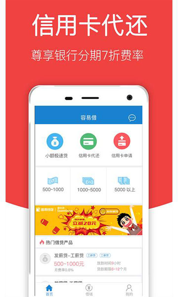 点融秒借app