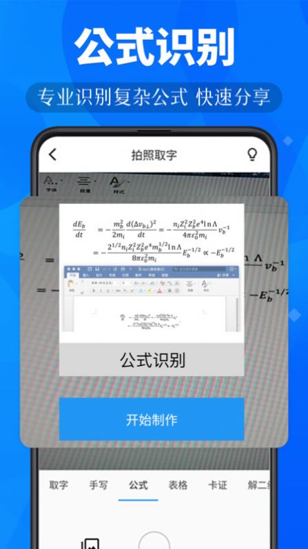 小鹿扫描  v3.1.1图1