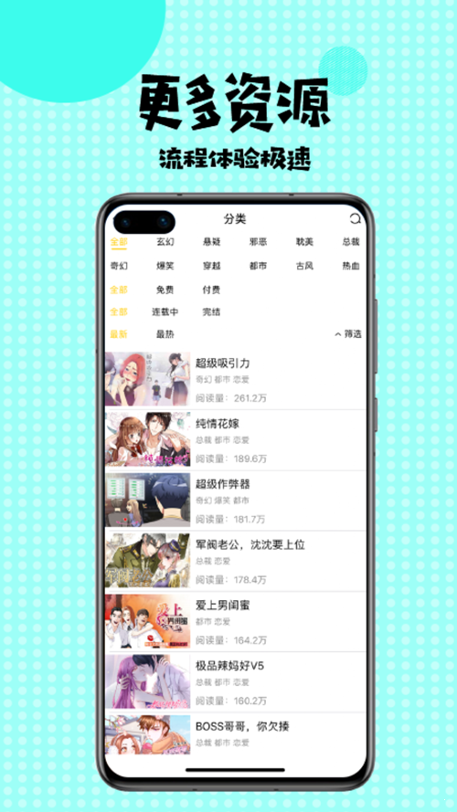 漫画羞羞app