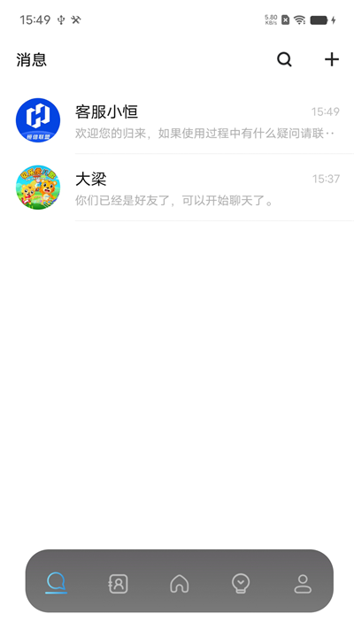 恒信联盟手机版