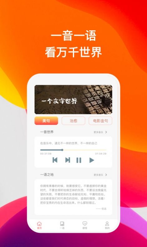 喜语亭记  v1.0.1图2